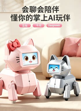 ai智能机器狗对话陪伴电子宠物