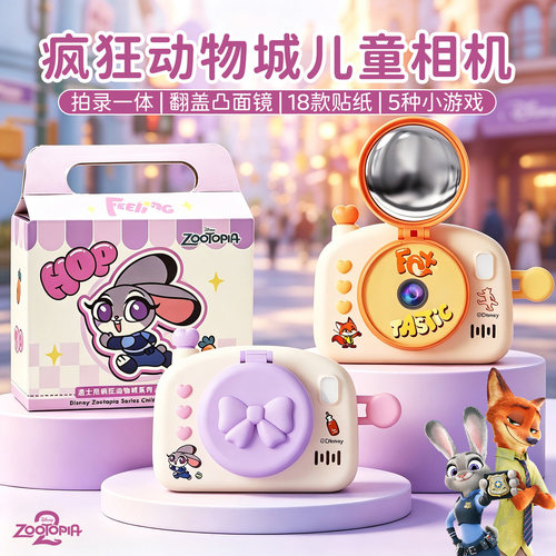 迪士尼疯狂动物城朱迪儿童相机