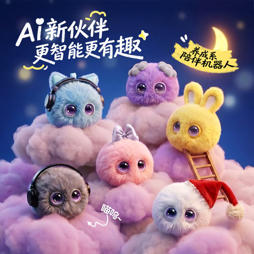 六一儿童节礼物豆包ai智能机器人