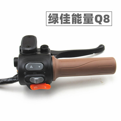 适用于绿佳电动车能量Q8左右组合开关油门调速转把手刹车上泵手柄