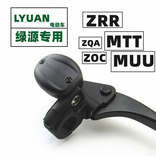 适用于绿源电动车ZBB/MUU右碟刹车上泵K5制动液压总泵MTT/ZOC配件