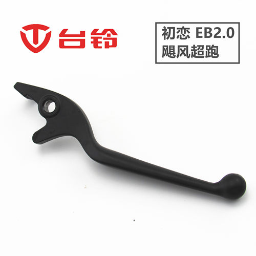 台铃车电瓶车左右刹车把手初恋EB飓风前蝶后鼓周末夺冠手柄铝合金