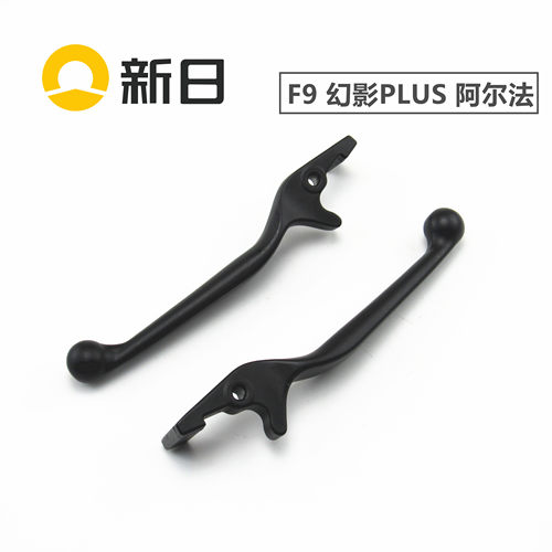 新日电动车F9幻影PLUS阿尔法左右碟刹手柄前后刹车把手博威EB博影