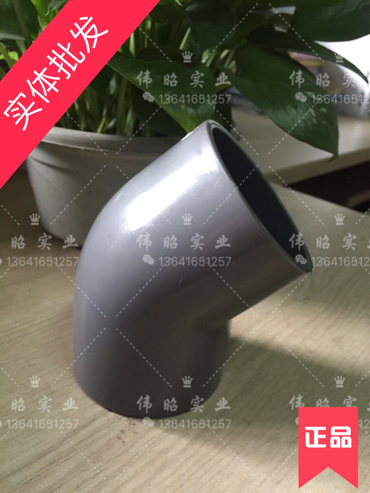 正品台塑华亚南亚upvc45度弯头 pvc-u给水弯头