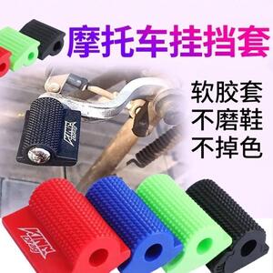 挂挡套防滑胶套保护套