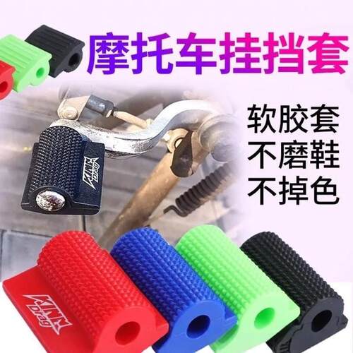 挂挡套防滑胶套保护套