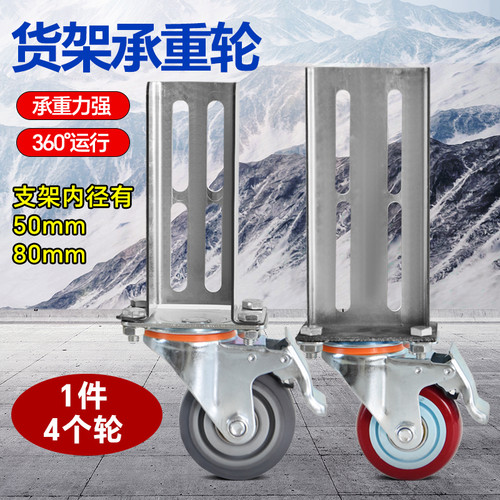 多层货架刹车万向轮置物架轴承轮子家用铁架重型脚轮角钢移动轱辘