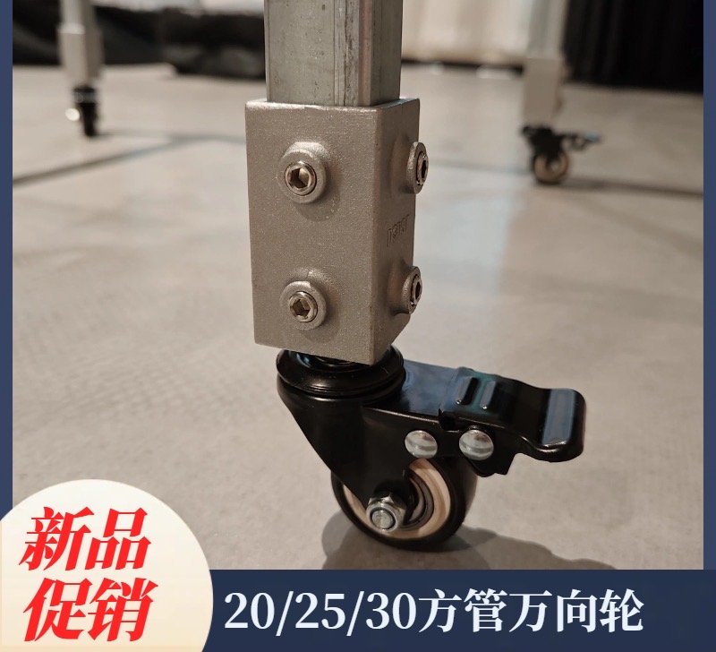 方管刹车万向轮25货架移动落地免打孔外套套筒25方管底座滑轮