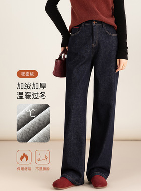 忆霏2026冬季新款女加绒加厚小个子垂感阔腿显瘦韩系牛仔百搭长裤