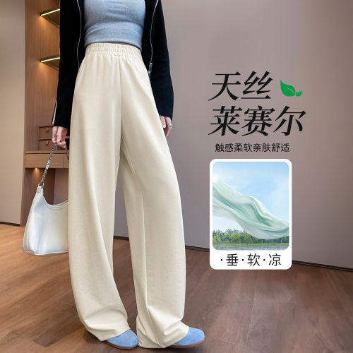 天丝白色阔腿裤春秋薄款不褶皱