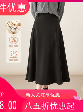 忆霏 黑色羊毛呢半身裙女2026冬季新款加厚显瘦中长款气质A字伞裙