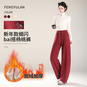 带细闪2025新款 批 子刺绣女冬季 加绒加厚阔腿裤 星河璀璨 马年裤