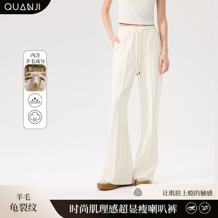 肌理感超显瘦腿长喇叭裤 女士喇叭裤 羊毛龟裂纹时尚 秋冬新款 休闲裤
