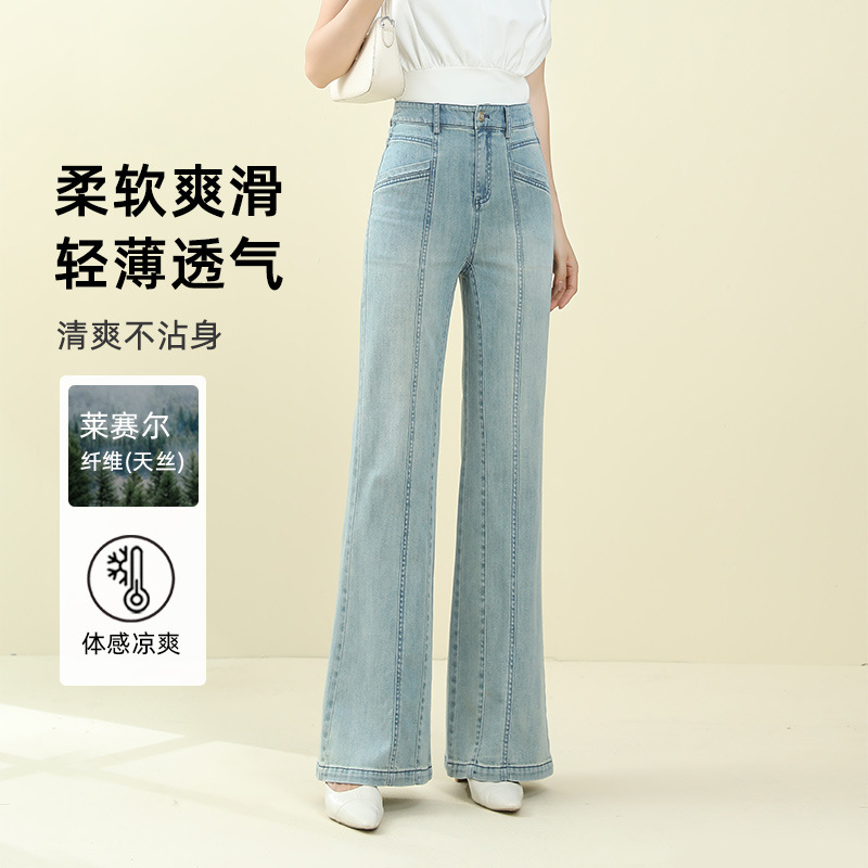 微喇裤女夏季薄款2025新款高腰天丝棉莱赛尔设计感透气牛仔阔腿裤