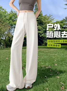 白色运动阔腿裤女夏季2026新款高腰直筒垂感遛弯瑜伽休闲长卫裤子