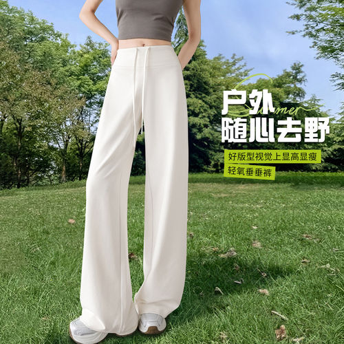 夏季白色高腰垂感女阔腿卫裤