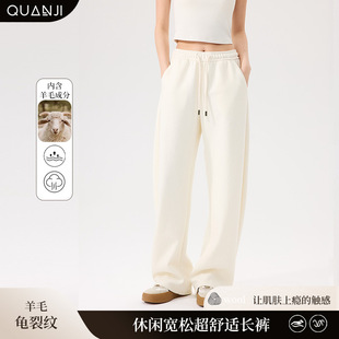 羊毛龟裂纹遮肉显瘦显腿长休闲宽松超舒适长裤 女士休闲裤 秋冬新款