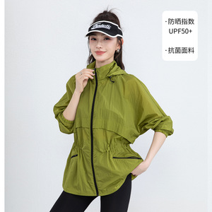 忆霏果绿防晒衣女2026新款夏季防紫外线抗菌宽松外套休闲户外轻薄