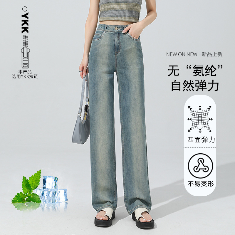 天丝棉薄蓝色直筒牛仔微弹裤女2025年春季新款高腰窄款阔腿裤