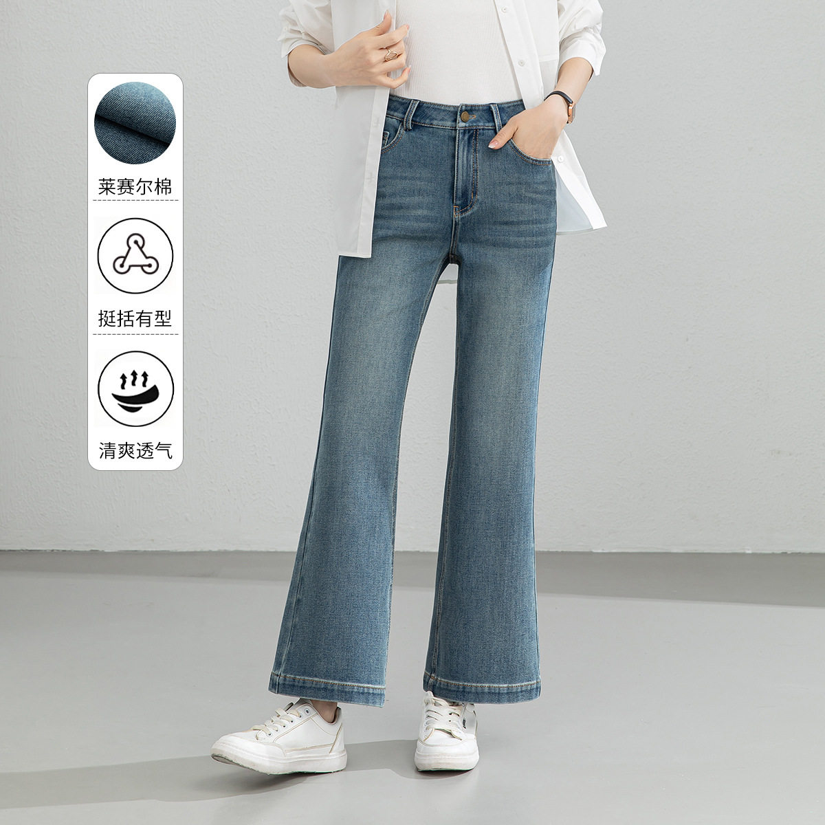 忆霏微喇叭裤女高腰九分裤2026春季新款显瘦小个子天丝牛仔裤微弹