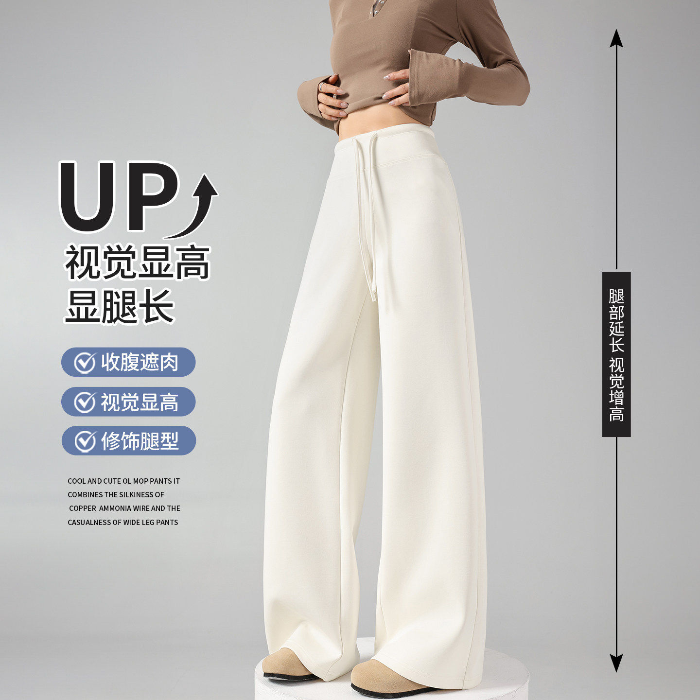 白色高腰垂感阔腿女卫裤