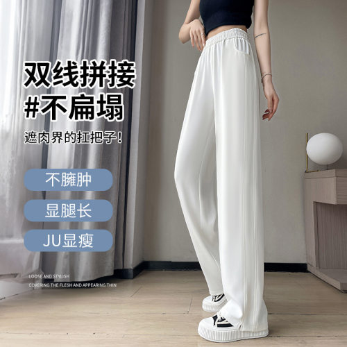 小个子高腰冰丝防晒阔腿裤