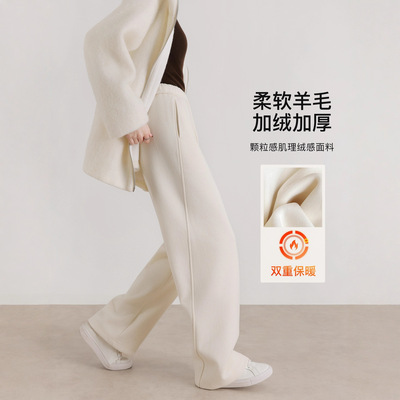 白色阔腿裤女秋冬高腰垂感宽松香蕉窄版加厚直筒醋酸羊毛加绒裤子