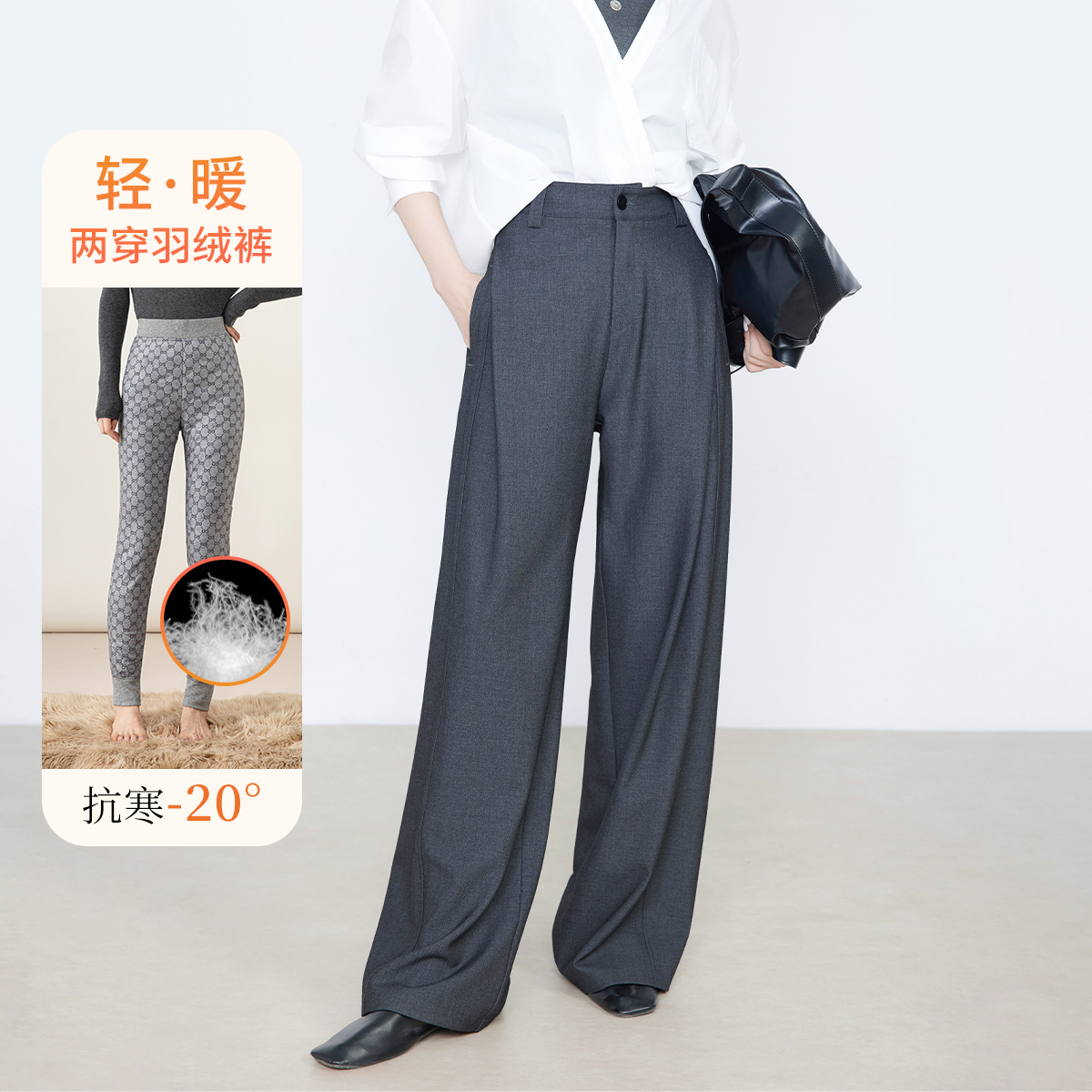 忆霏内穿可拆卸羽绒裤