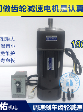 MAILI迈力6RK200RGU-CFM 200W迈力带刹车调速齿轴电机