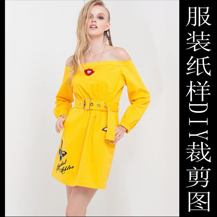 女士露肩一字领连衣礼服裙纸样1比1实物裁剪版型 diy缝纫设计制版