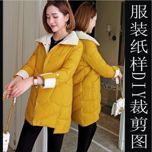 立翻领棉衣纸板 女士新款小个子羽绒棉服纸样 棉袄制版裁剪版型图