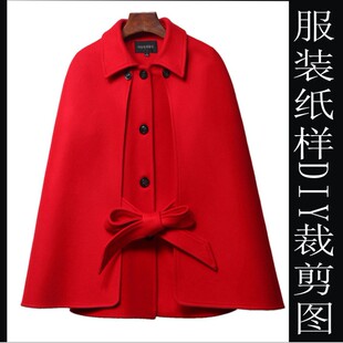 女士羊绒呢料斗篷披风大衣纸样1比1实物牛皮纸版型缝纫排版裁剪图