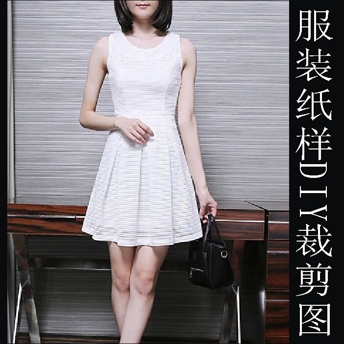 女装无袖背心A字连衣裙纸样实物11裁剪版型自己做衣服排版设计图