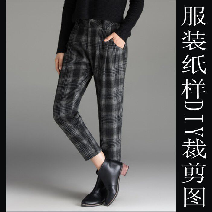 女九分裤样板11实物纸版diy手工裁剪样中腰格子哈伦裤纸样缝纫板