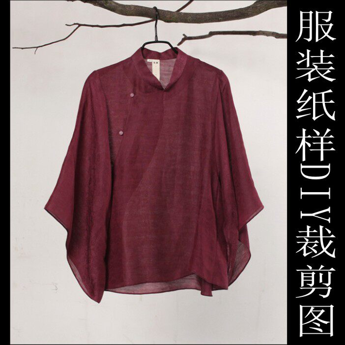 女夏真丝七喇叭袖短款唐装旗袍上衣纸样1比1缝纫牛皮硬纸板裁剪图