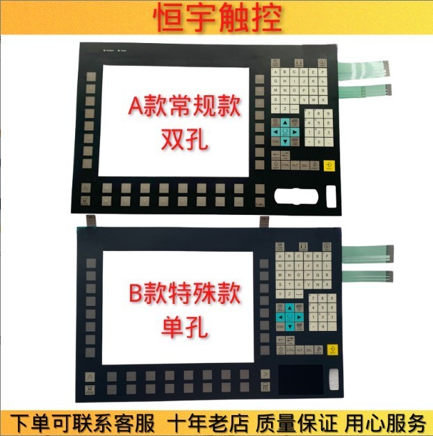 高品质适用OP012操作面板薄膜开关6FC5203-0AF02-0AA1按键膜面板