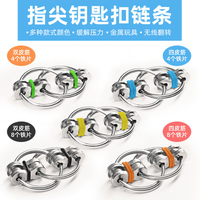 Key ring fidget toy链条发泄玩具手指链条自行车链条钥匙扣
