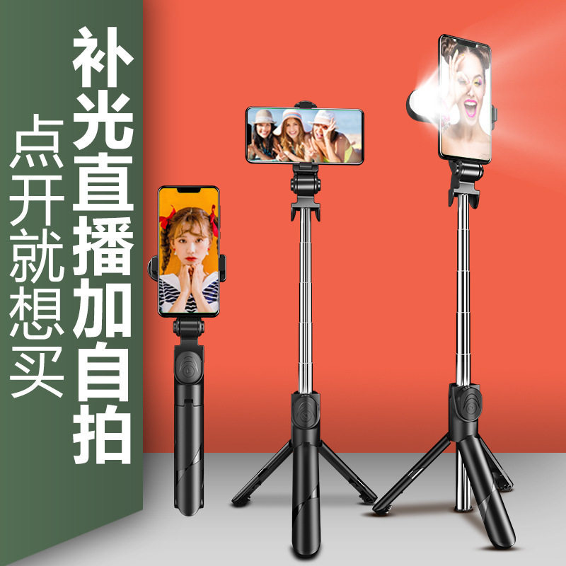 XT02S蓝牙自拍杆含补光灯支架一体式多功能横竖拍无线手机自拍杆图片