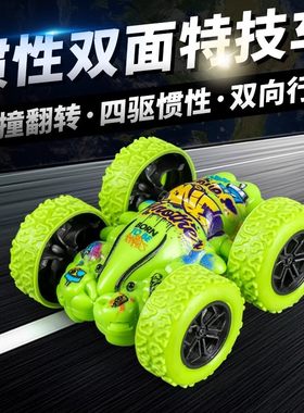 小男孩喜欢的玩具特技翻转四驱赛车惯性小汽车儿童3-6岁便宜
