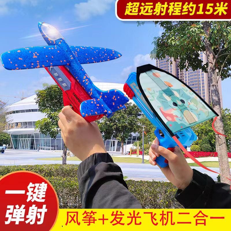 网红新款儿童弹射风筝室内户外运动玩具滑翔空战弹射飞机地摊