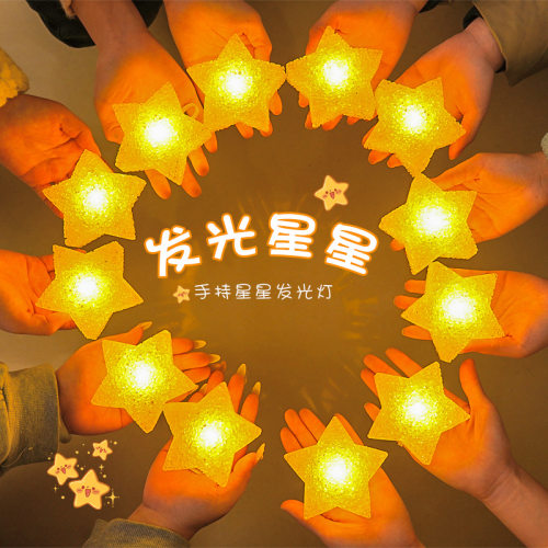 创意手持星星灯节日演出手腕舞蹈