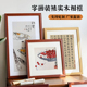 实木国画框装 裱4K儿童油画书法字画毛笔字框架定制挂墙A3空框diy