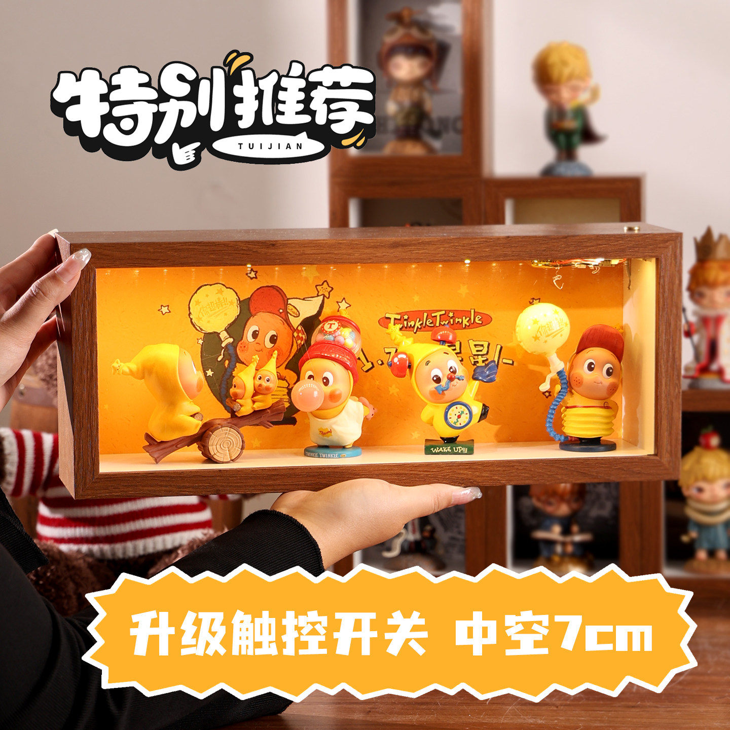 适用星星人dimoo盲盒收纳展示盒立体相框手办diy造景带灯防尘摆件