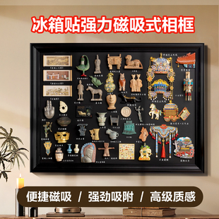 磁吸式相框冰箱贴展示板磁铁拼豆磁力展示板化妆品收纳挂墙小黑板