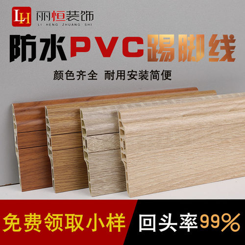 PVC踢脚线防虫防变形阴阳角配件