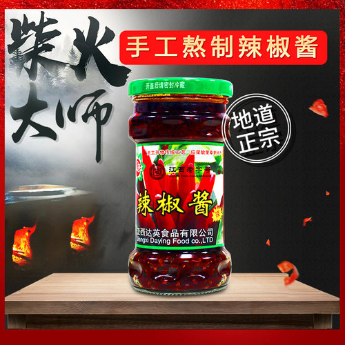 江西达英辣酱260克特辣大瓶