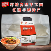 健康美味线面细面 唐家庄手工面 江西手工挂面1000g 村娃发酵挂面