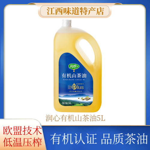 江西特产润心山茶油5L康plus