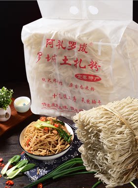 万载罗城土扎粉干米粉
