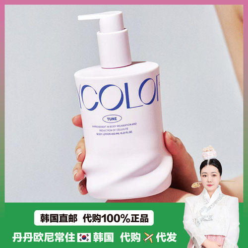 【韩国直邮】Bycolor提亮弹力身体乳霜保湿滋润改善暗沉 450ml